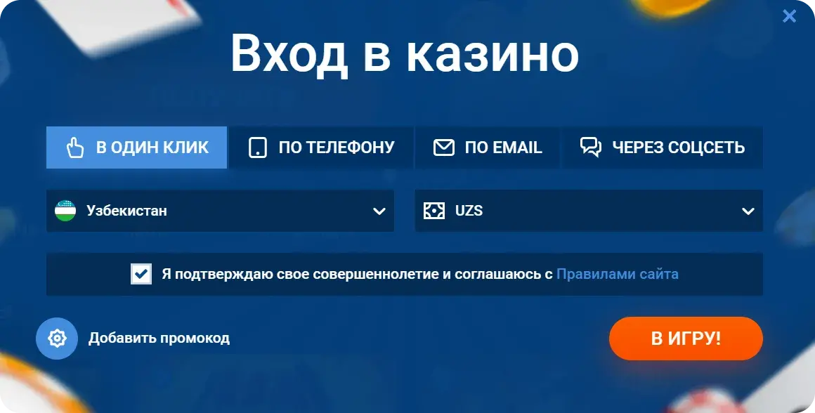 Mostbet Киргизия - Интерфейс Mostbet: навигация, купон